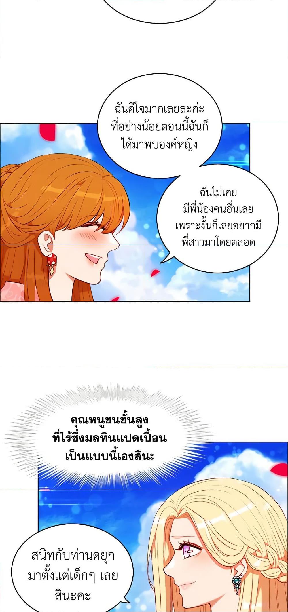 Manga-lc-com อ่านมังงะ อ่านการ์ตูน ออนไลน์ ฟรี Living as the Tyrant’s Older Sister ตอนที่ 1 2 3 4 5 6 7 8 9 10 11 12 13 14 ฟรี ไม่มีโฆษณา Manga-lc - อ่าน มังงะ อ่าน การ์ตูน ออนไลน์ อ่านมังงะ ฟรี