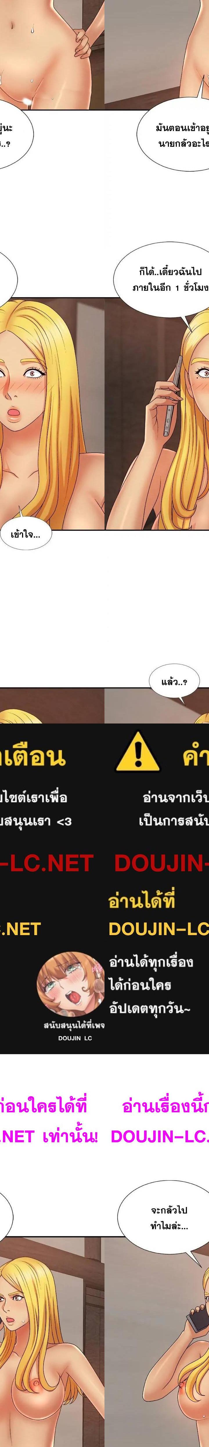 Spirit Possession ตอนที่ 11 1