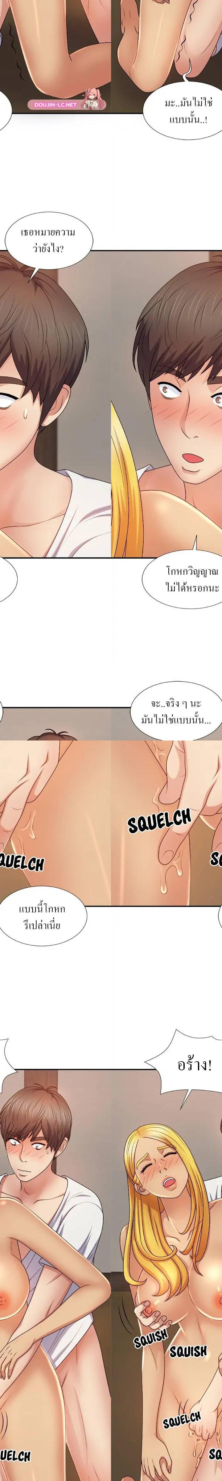 Spirit Possession ตอนที่ 11 10