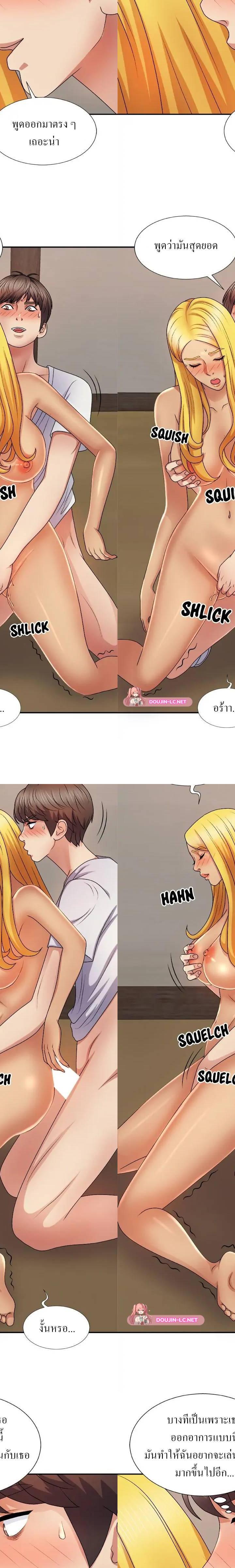 Spirit Possession ตอนที่ 11 11
