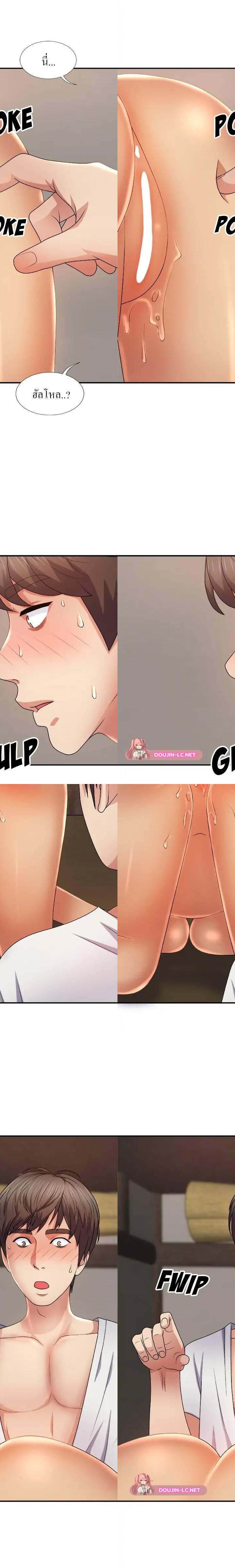 Spirit Possession ตอนที่ 11 14