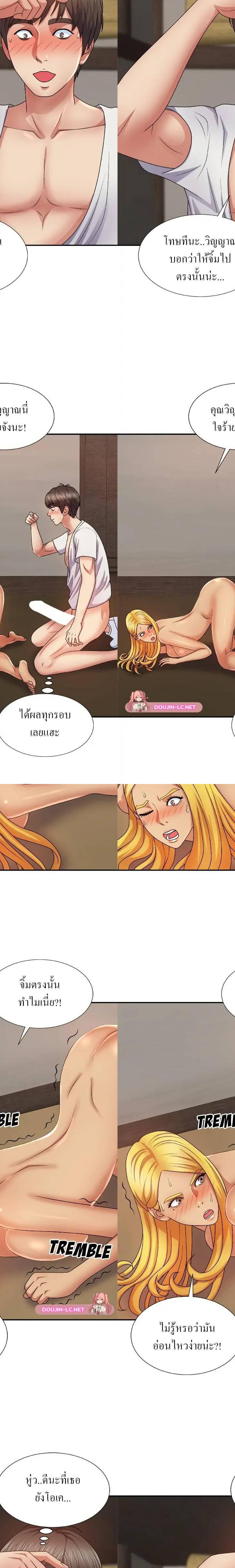 Spirit Possession ตอนที่ 11 16