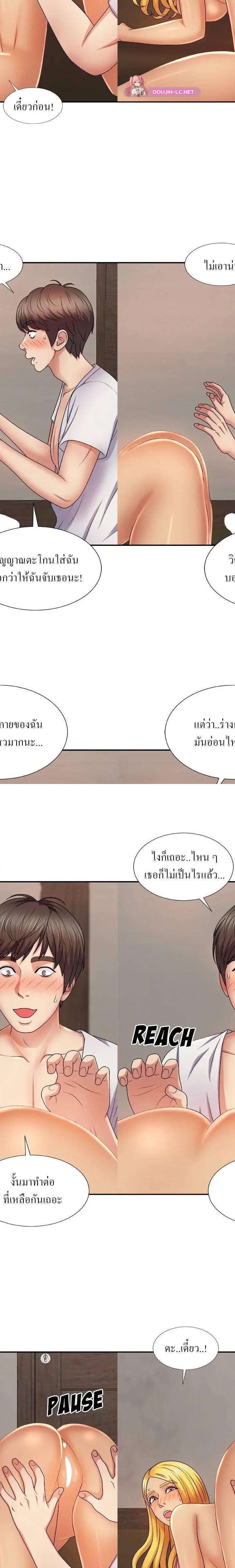 Spirit Possession ตอนที่ 11 17