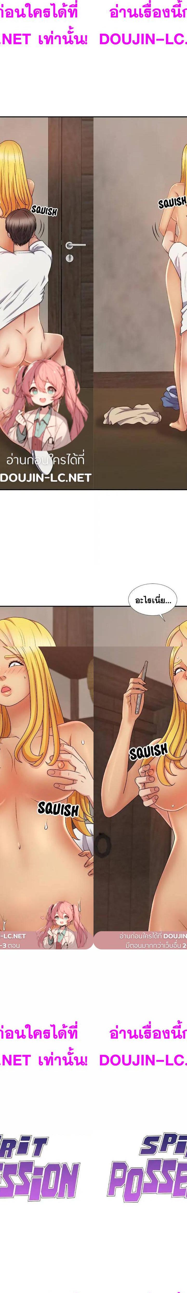Spirit Possession ตอนที่ 11 2