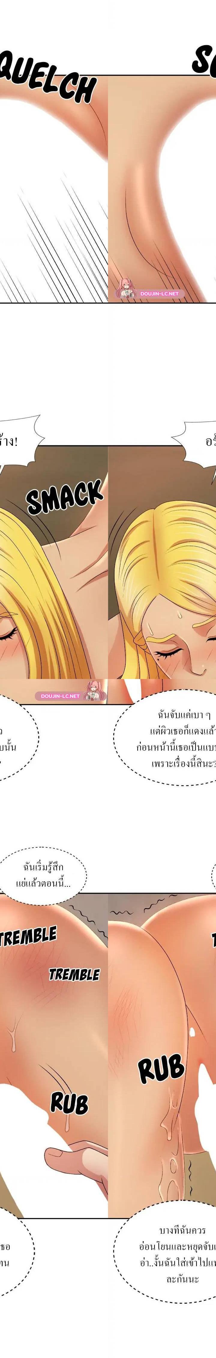 Spirit Possession ตอนที่ 11 20