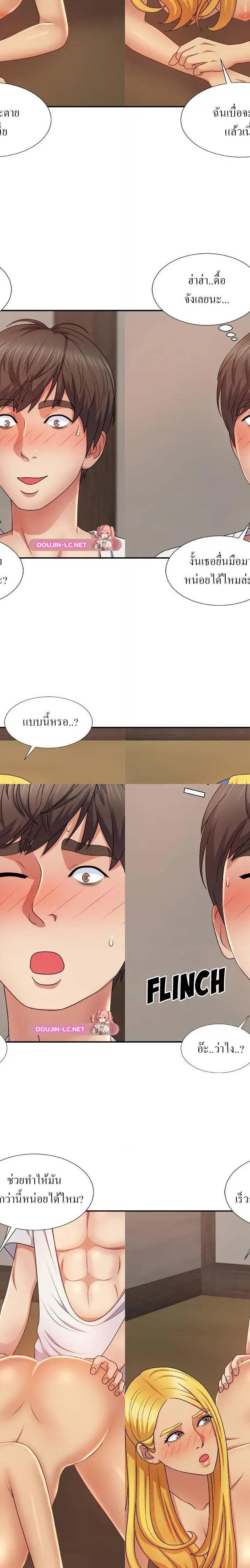 Spirit Possession ตอนที่ 11 22