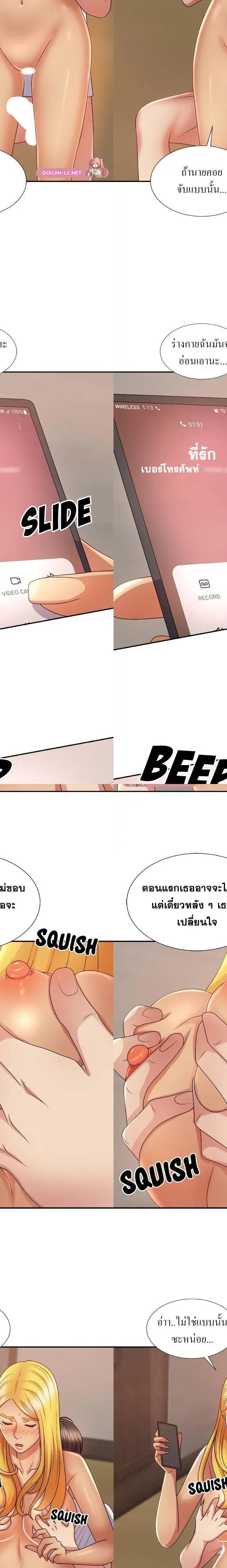 Spirit Possession ตอนที่ 11 5