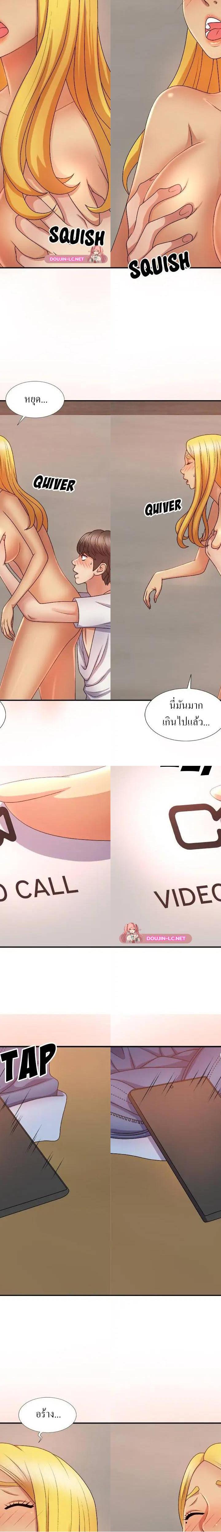 Spirit Possession ตอนที่ 11 6