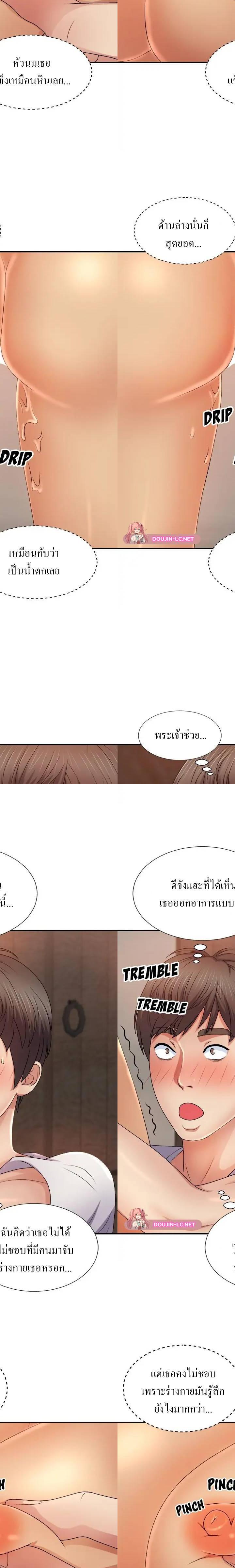 Spirit Possession ตอนที่ 11 7