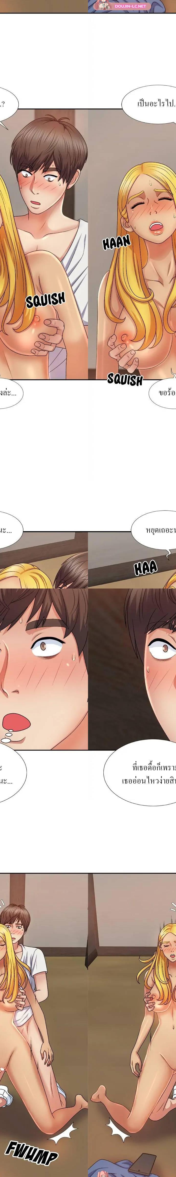 Spirit Possession ตอนที่ 11 8