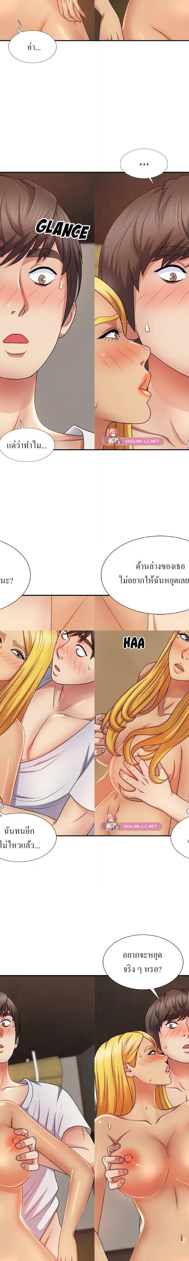 Spirit Possession ตอนที่ 11 9