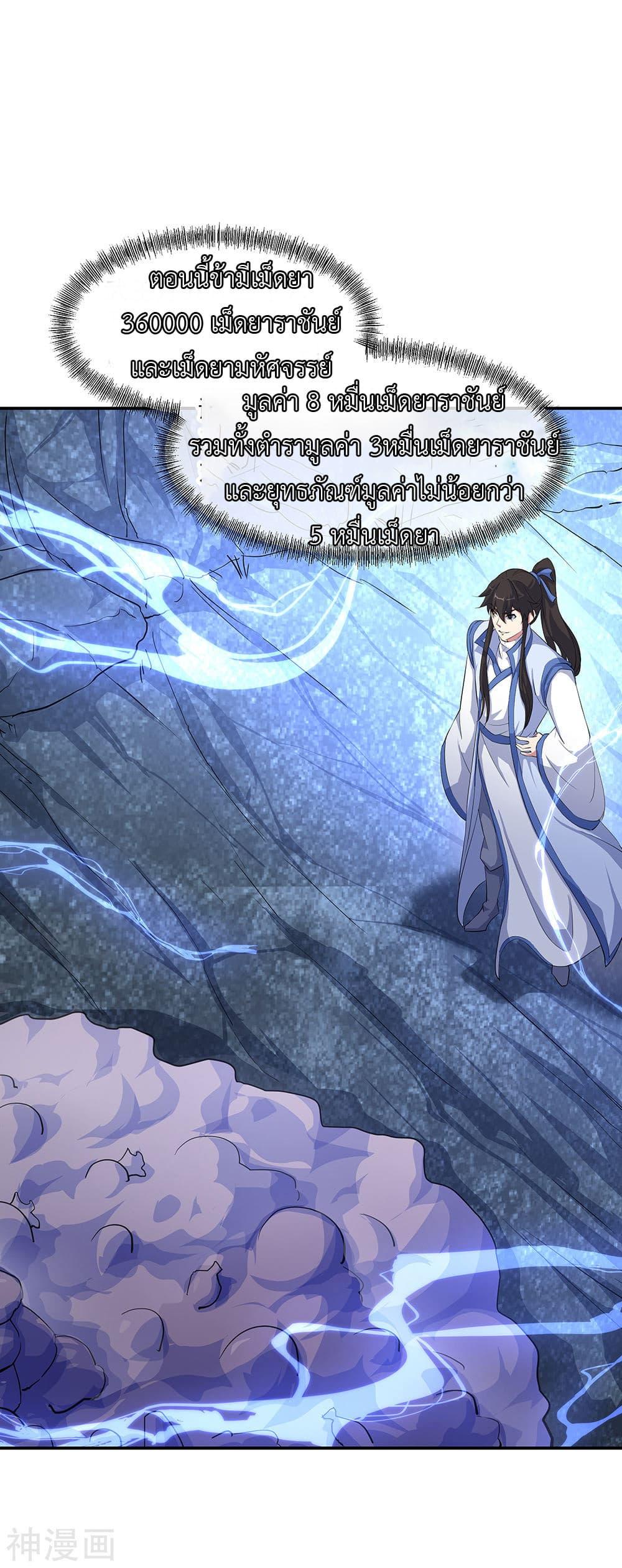 Manga-lc-com อ่านมังงะ อ่านการ์ตูน ออนไลน์ ฟรี Peerless Battle Spirit (Tian Cang Zi Dongman) ตอนที่ 1 2 3 4 5 6 7 8 9 10 11 12 13 14 ฟรี ไม่มีโฆษณา Manga-lc - อ่าน มังงะ อ่าน การ์ตูน ออนไลน์ อ่านมังงะ ฟรี