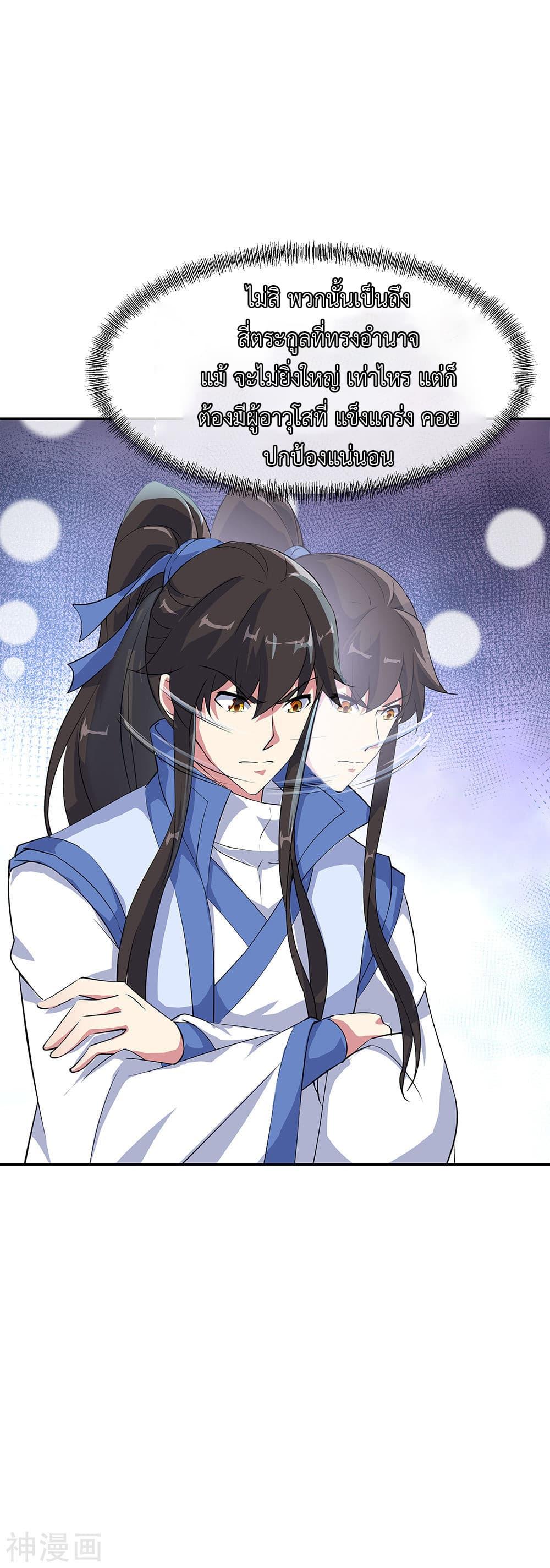 Manga-lc-com อ่านมังงะ อ่านการ์ตูน ออนไลน์ ฟรี Peerless Battle Spirit (Tian Cang Zi Dongman) ตอนที่ 1 2 3 4 5 6 7 8 9 10 11 12 13 14 ฟรี ไม่มีโฆษณา Manga-lc - อ่าน มังงะ อ่าน การ์ตูน ออนไลน์ อ่านมังงะ ฟรี