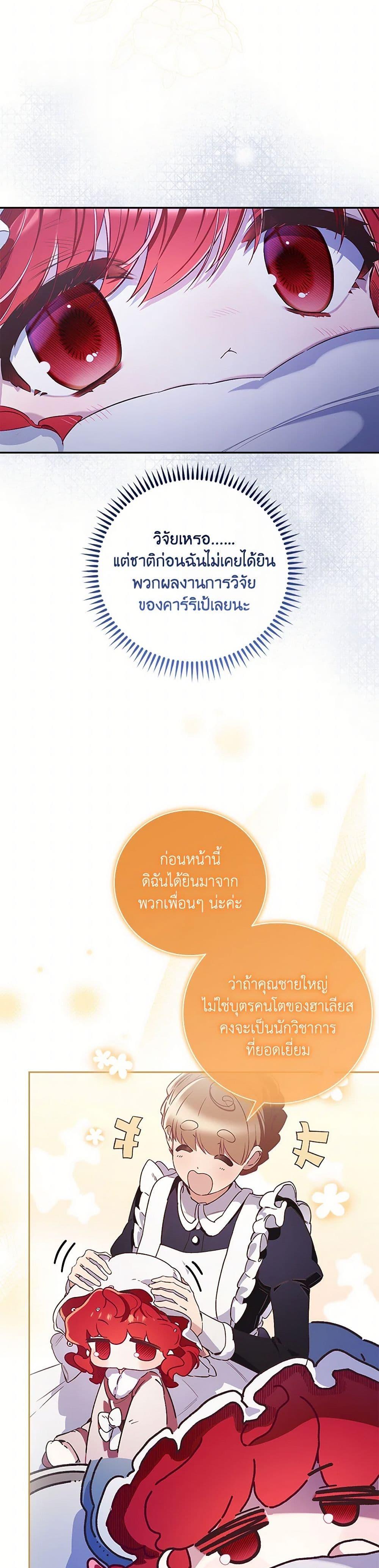 Manga-lc-com อ่านมังงะ อ่านการ์ตูน ออนไลน์ ฟรี Your Enemy in Your Past Life Was Your Father ตอนที่ 1 2 3 4 5 6 7 8 9 10 11 12 13 14 ฟรี ไม่มีโฆษณา Manga-lc - อ่าน มังงะ อ่าน การ์ตูน ออนไลน์ อ่านมังงะ ฟรี