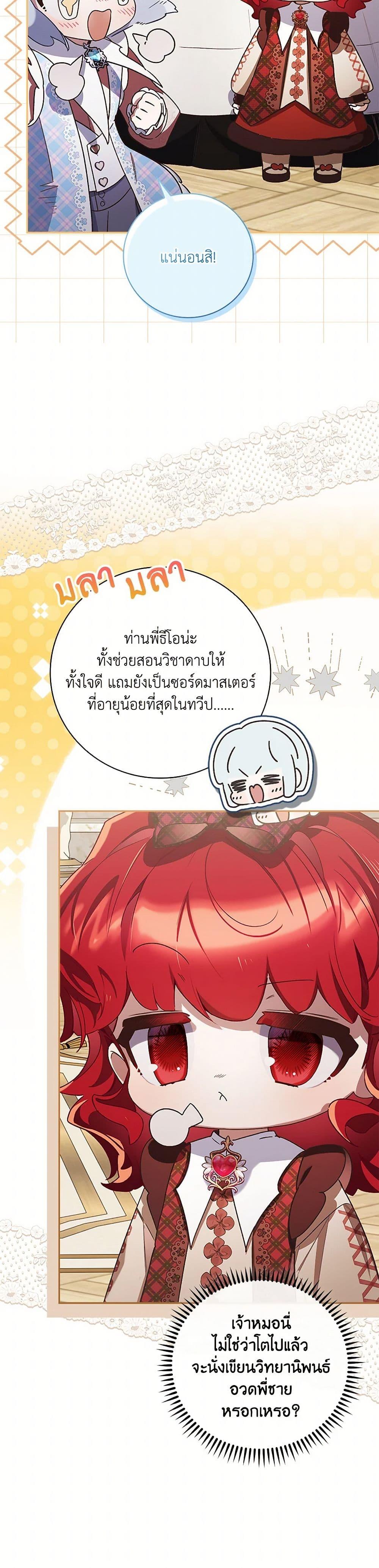 Manga-lc-com อ่านมังงะ อ่านการ์ตูน ออนไลน์ ฟรี Your Enemy in Your Past Life Was Your Father ตอนที่ 1 2 3 4 5 6 7 8 9 10 11 12 13 14 ฟรี ไม่มีโฆษณา Manga-lc - อ่าน มังงะ อ่าน การ์ตูน ออนไลน์ อ่านมังงะ ฟรี