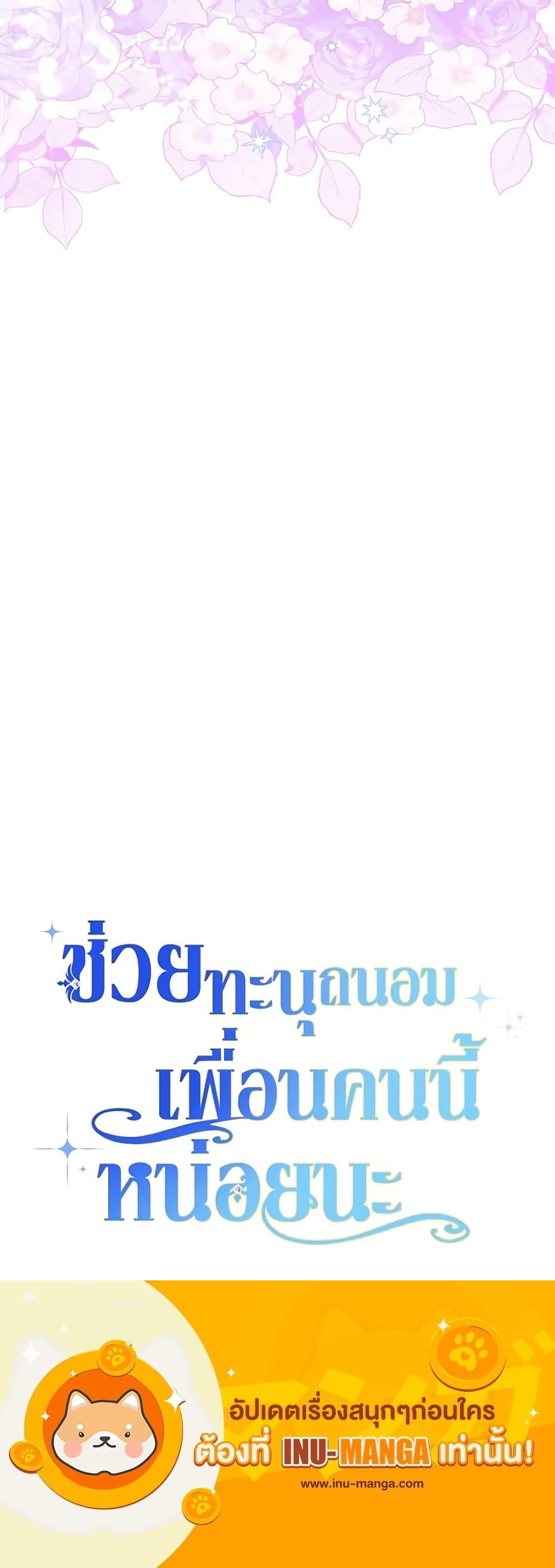 Manga-lc-com อ่านมังงะ อ่านการ์ตูน ออนไลน์ ฟรี Please Treat Your Friends Preciously ตอนที่ 1 2 3 4 5 6 7 8 9 10 11 12 13 14 ฟรี ไม่มีโฆษณา Manga-lc - อ่าน มังงะ อ่าน การ์ตูน ออนไลน์ อ่านมังงะ ฟรี