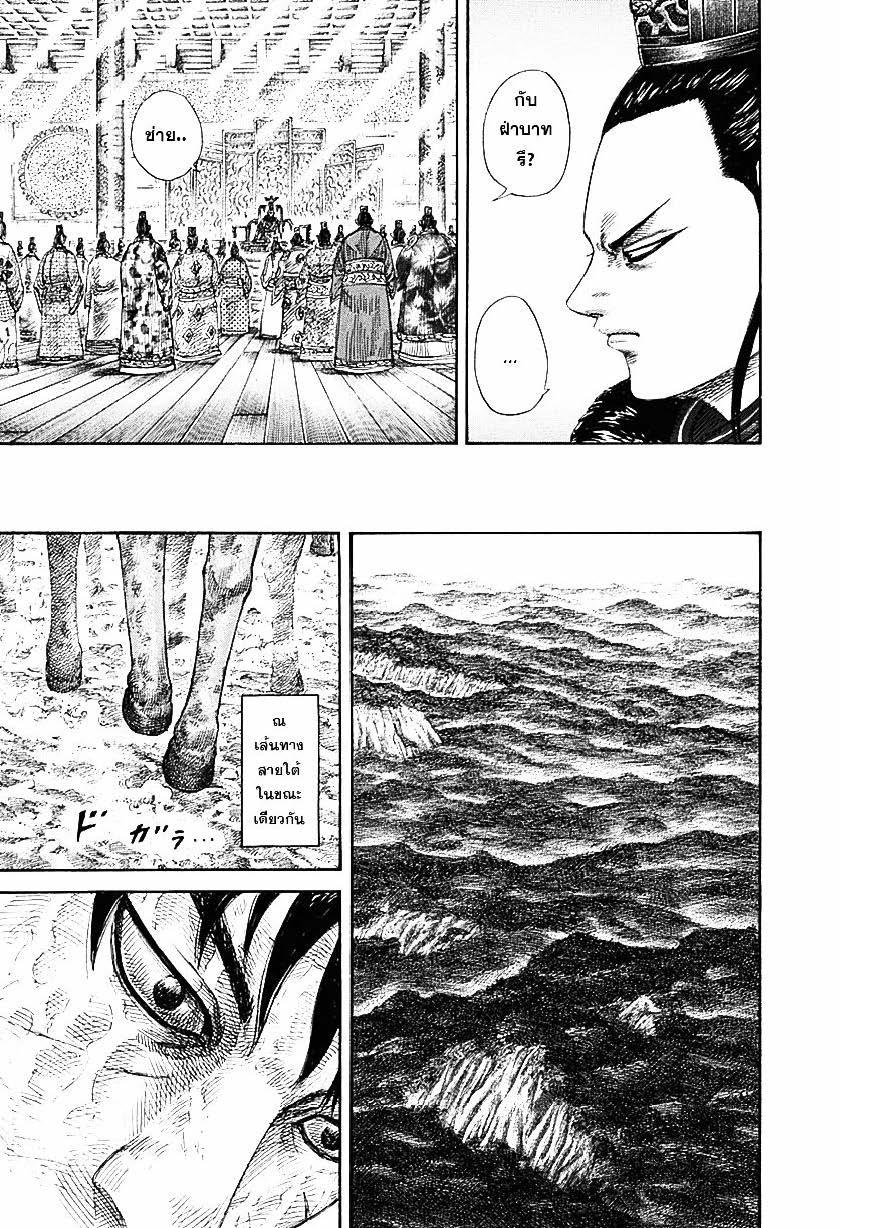 Manga-lc-com อ่านมังงะ อ่านการ์ตูน ออนไลน์ ฟรี Kingdom ตอนที่ 1 2 3 4 5 6 7 8 9 10 11 12 13 14 ฟรี ไม่มีโฆษณา Manga-lc - อ่าน มังงะ อ่าน การ์ตูน ออนไลน์ อ่านมังงะ ฟรี