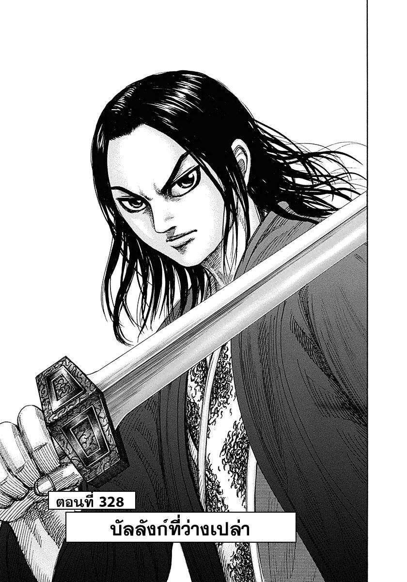 Manga-lc-com อ่านมังงะ อ่านการ์ตูน ออนไลน์ ฟรี Kingdom ตอนที่ 1 2 3 4 5 6 7 8 9 10 11 12 13 14 ฟรี ไม่มีโฆษณา Manga-lc - อ่าน มังงะ อ่าน การ์ตูน ออนไลน์ อ่านมังงะ ฟรี