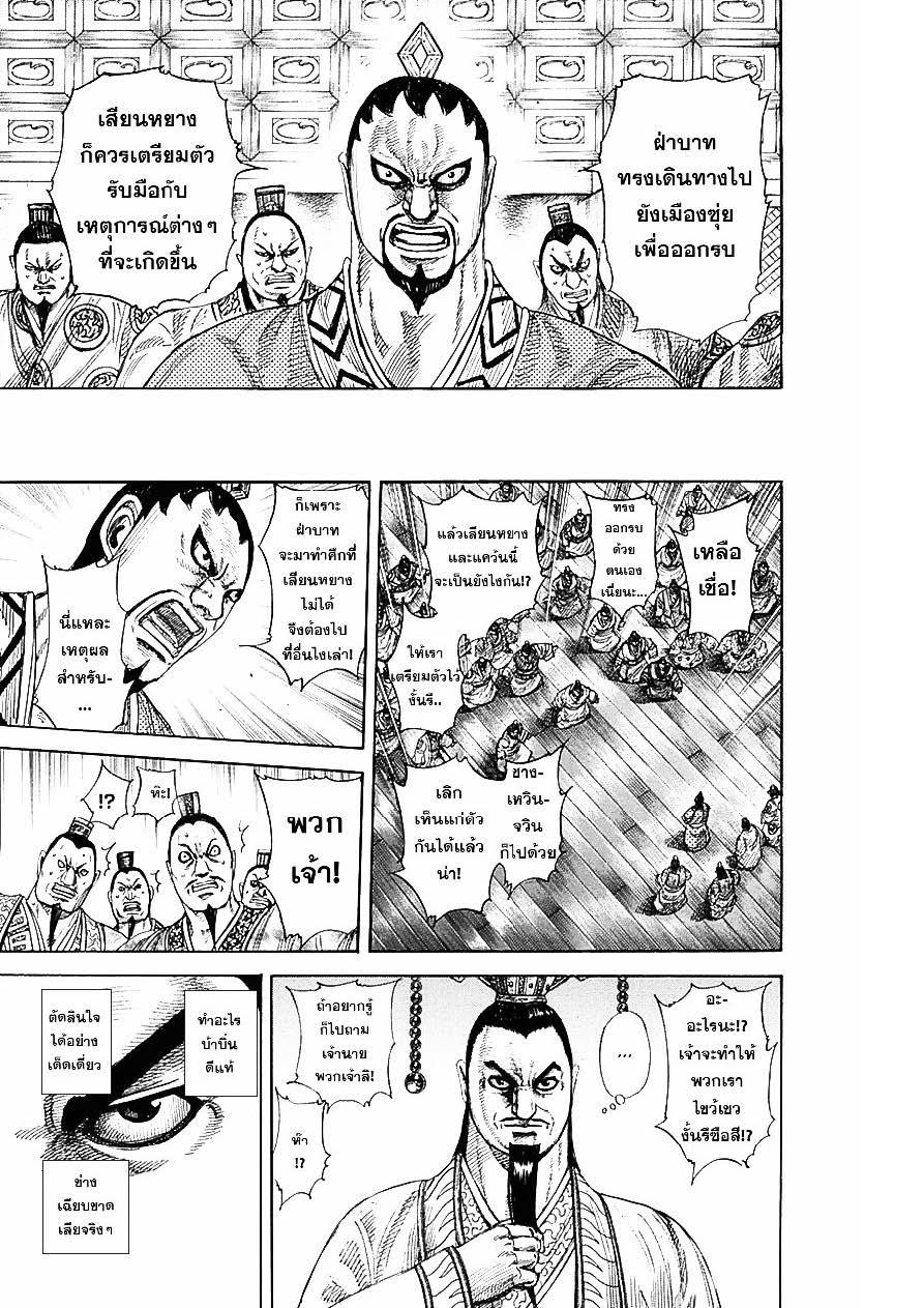 Manga-lc-com อ่านมังงะ อ่านการ์ตูน ออนไลน์ ฟรี Kingdom ตอนที่ 1 2 3 4 5 6 7 8 9 10 11 12 13 14 ฟรี ไม่มีโฆษณา Manga-lc - อ่าน มังงะ อ่าน การ์ตูน ออนไลน์ อ่านมังงะ ฟรี