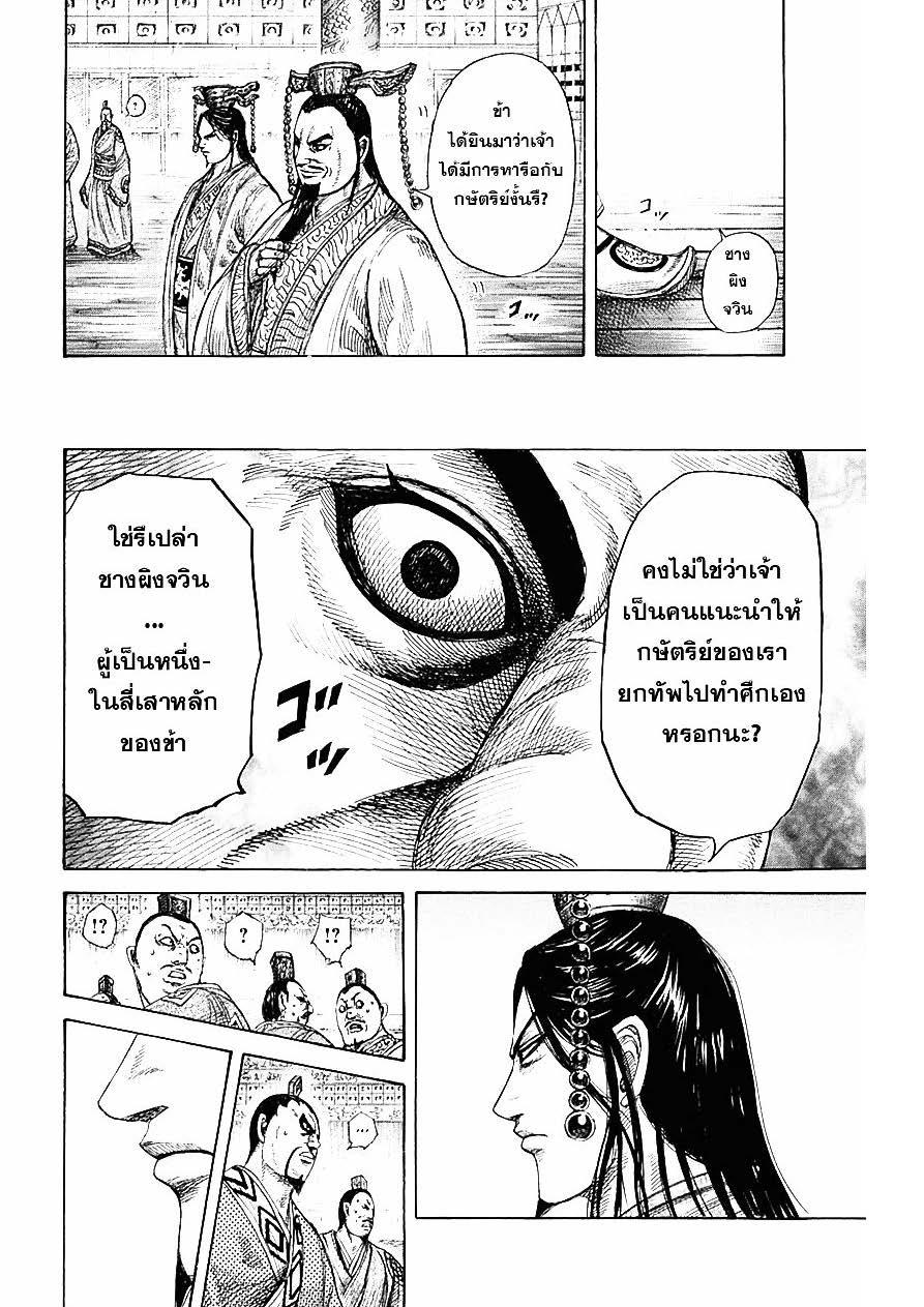 Manga-lc-com อ่านมังงะ อ่านการ์ตูน ออนไลน์ ฟรี Kingdom ตอนที่ 1 2 3 4 5 6 7 8 9 10 11 12 13 14 ฟรี ไม่มีโฆษณา Manga-lc - อ่าน มังงะ อ่าน การ์ตูน ออนไลน์ อ่านมังงะ ฟรี