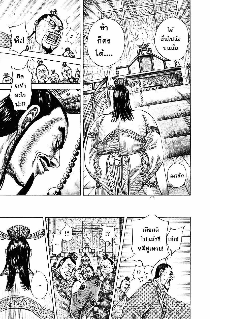 Manga-lc-com อ่านมังงะ อ่านการ์ตูน ออนไลน์ ฟรี Kingdom ตอนที่ 1 2 3 4 5 6 7 8 9 10 11 12 13 14 ฟรี ไม่มีโฆษณา Manga-lc - อ่าน มังงะ อ่าน การ์ตูน ออนไลน์ อ่านมังงะ ฟรี