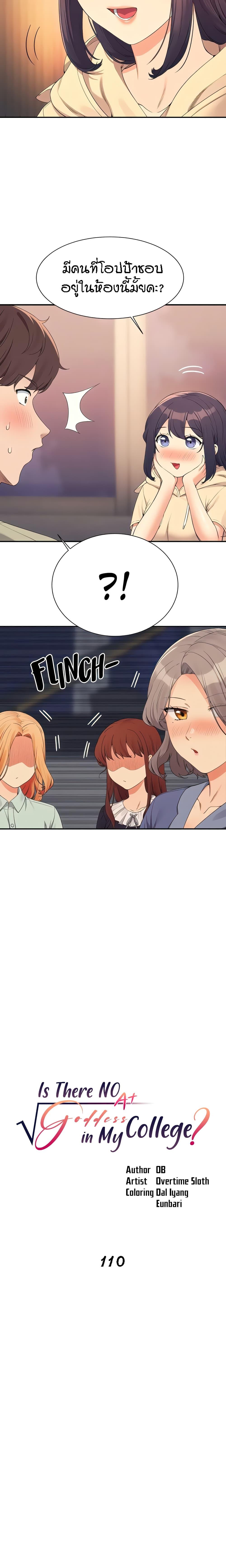 Doujin-Lc- อ่าน โดจิน มังฮวา เกาหลี ญี่ปุ่น จีน แปลไทย Is There No Goddess in My College ตอนที่ 1 2 3 4 5 6 7 8 9 10 11 12 13 14 ฟรี ไม่มีโฆษณา อ่าน โดจิน Manhwa เกาหลี ญี่ปุ่น จีน เรามีครบ คัดมาให้เน้นๆ โดจิน 18+ รับประกันความฟินโดย  Doujin Lc