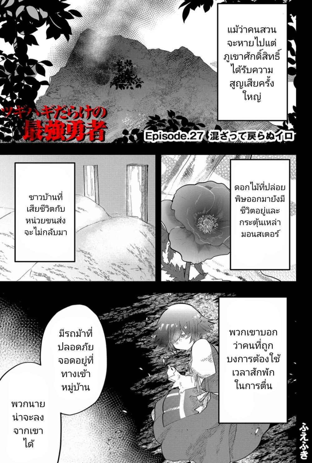 Manga-lc-com อ่านมังงะ อ่านการ์ตูน ออนไลน์ ฟรี Tsugihagi Darake no Saikyou Yuusha ตอนที่ 1 2 3 4 5 6 7 8 9 10 11 12 13 14 ฟรี ไม่มีโฆษณา Manga-lc - อ่าน มังงะ อ่าน การ์ตูน ออนไลน์ อ่านมังงะ ฟรี