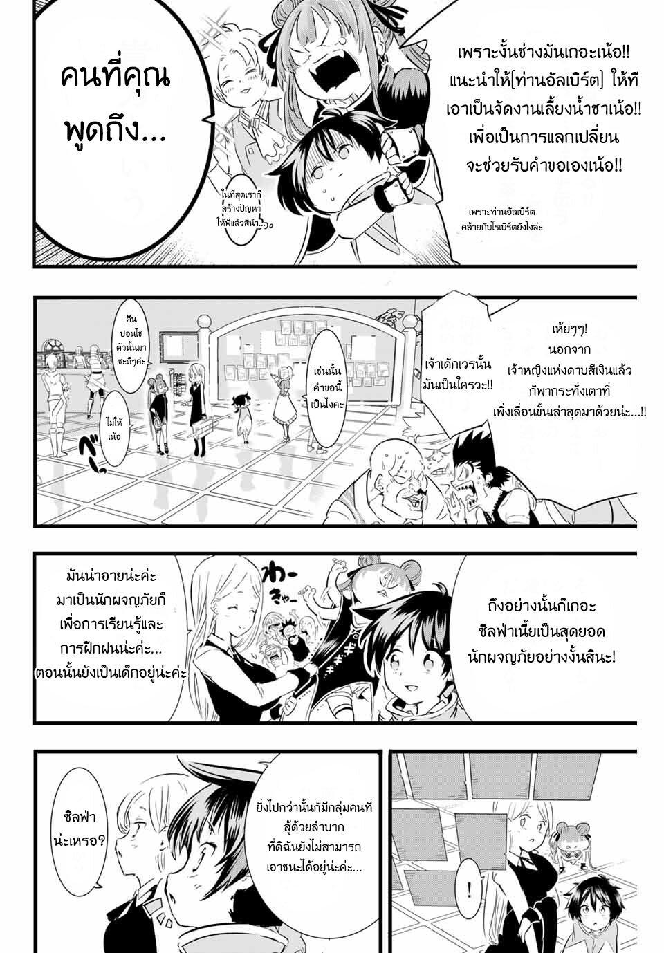 Manga-lc-com อ่านมังงะ อ่านการ์ตูน ออนไลน์ ฟรี Tensei Shitara dai Nana Ouji dattanode, Kimamani Majutsu o Kiwamemasu ตอนที่ 1 2 3 4 5 6 7 8 9 10 11 12 13 14 ฟรี ไม่มีโฆษณา Manga-lc - อ่าน มังงะ อ่าน การ์ตูน ออนไลน์ อ่านมังงะ ฟรี
