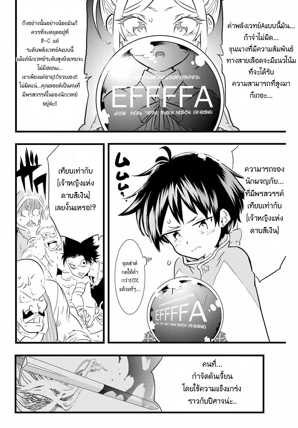Manga-lc-com อ่านมังงะ อ่านการ์ตูน ออนไลน์ ฟรี Tensei Shitara dai Nana Ouji dattanode, Kimamani Majutsu o Kiwamemasu ตอนที่ 1 2 3 4 5 6 7 8 9 10 11 12 13 14 ฟรี ไม่มีโฆษณา Manga-lc - อ่าน มังงะ อ่าน การ์ตูน ออนไลน์ อ่านมังงะ ฟรี