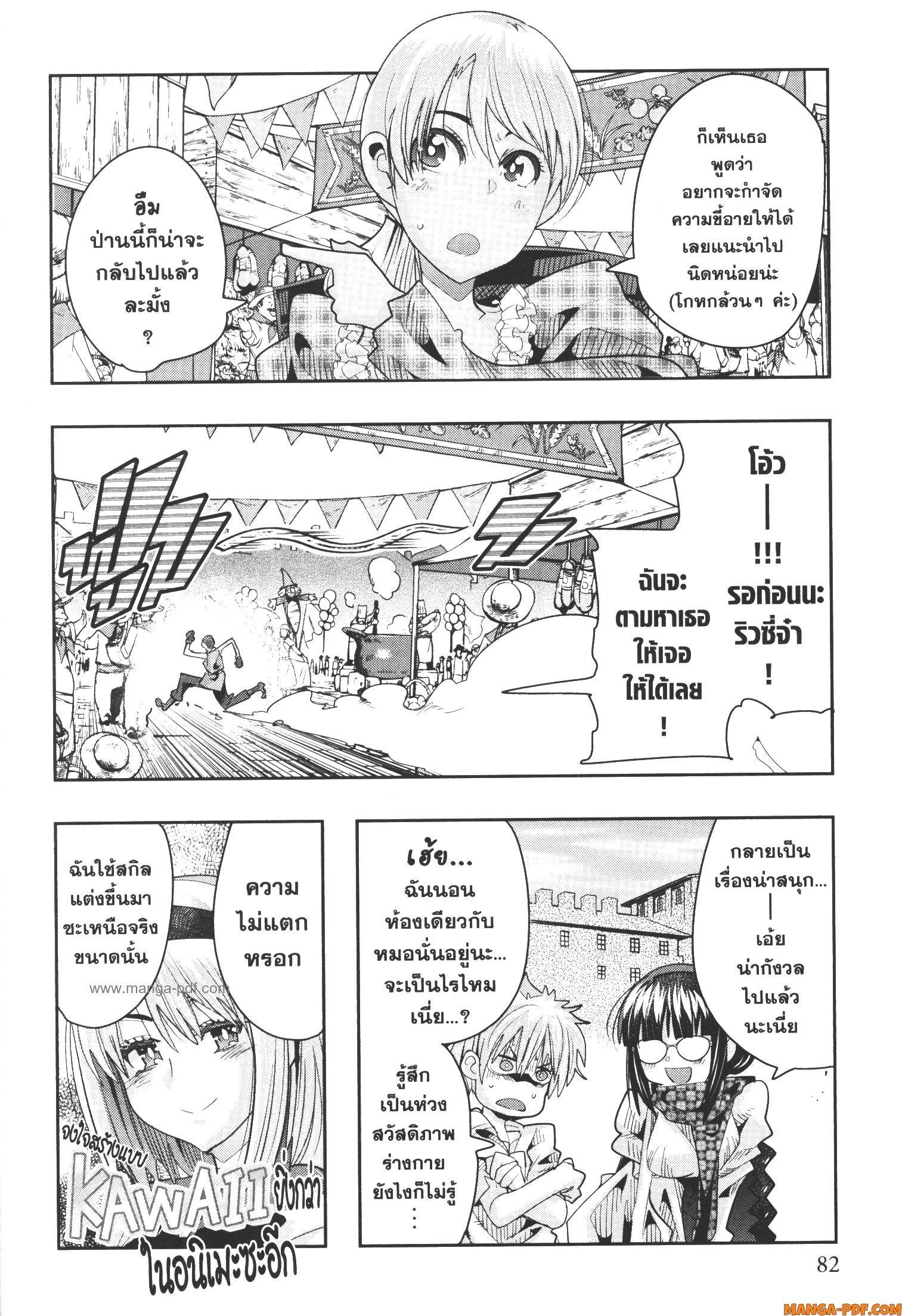 Manga-lc-com อ่านมังงะ อ่านการ์ตูน ออนไลน์ ฟรี Yoku Wakaranai Keredo Isekai ni Tensei Shiteita You Desu ตอนที่ 1 2 3 4 5 6 7 8 9 10 11 12 13 14 ฟรี ไม่มีโฆษณา Manga-lc - อ่าน มังงะ อ่าน การ์ตูน ออนไลน์ อ่านมังงะ ฟรี