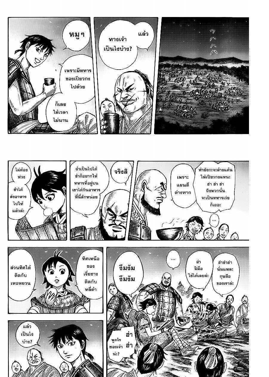 Manga-lc-com อ่านมังงะ อ่านการ์ตูน ออนไลน์ ฟรี Kingdom ตอนที่ 1 2 3 4 5 6 7 8 9 10 11 12 13 14 ฟรี ไม่มีโฆษณา Manga-lc - อ่าน มังงะ อ่าน การ์ตูน ออนไลน์ อ่านมังงะ ฟรี