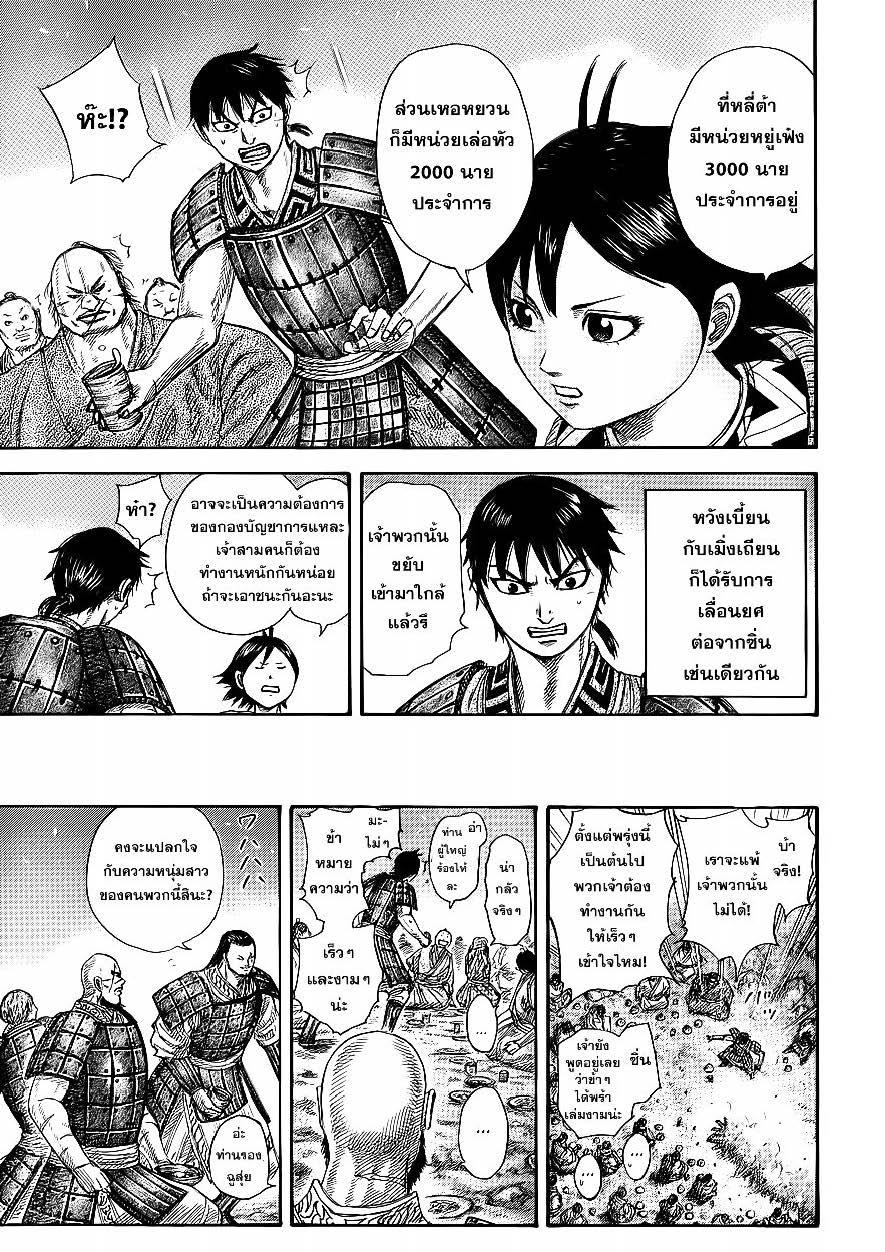 Manga-lc-com อ่านมังงะ อ่านการ์ตูน ออนไลน์ ฟรี Kingdom ตอนที่ 1 2 3 4 5 6 7 8 9 10 11 12 13 14 ฟรี ไม่มีโฆษณา Manga-lc - อ่าน มังงะ อ่าน การ์ตูน ออนไลน์ อ่านมังงะ ฟรี