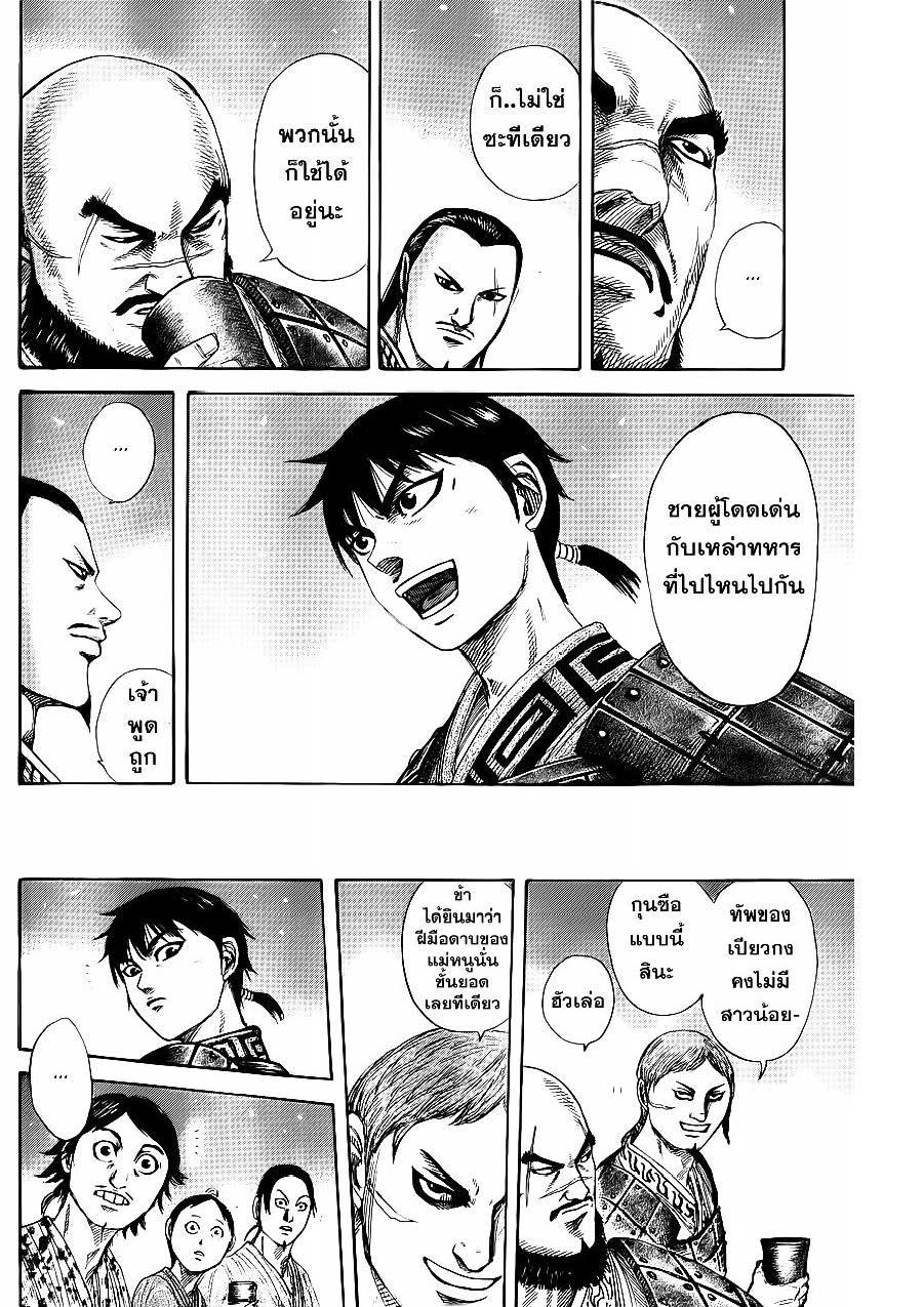 Manga-lc-com อ่านมังงะ อ่านการ์ตูน ออนไลน์ ฟรี Kingdom ตอนที่ 1 2 3 4 5 6 7 8 9 10 11 12 13 14 ฟรี ไม่มีโฆษณา Manga-lc - อ่าน มังงะ อ่าน การ์ตูน ออนไลน์ อ่านมังงะ ฟรี