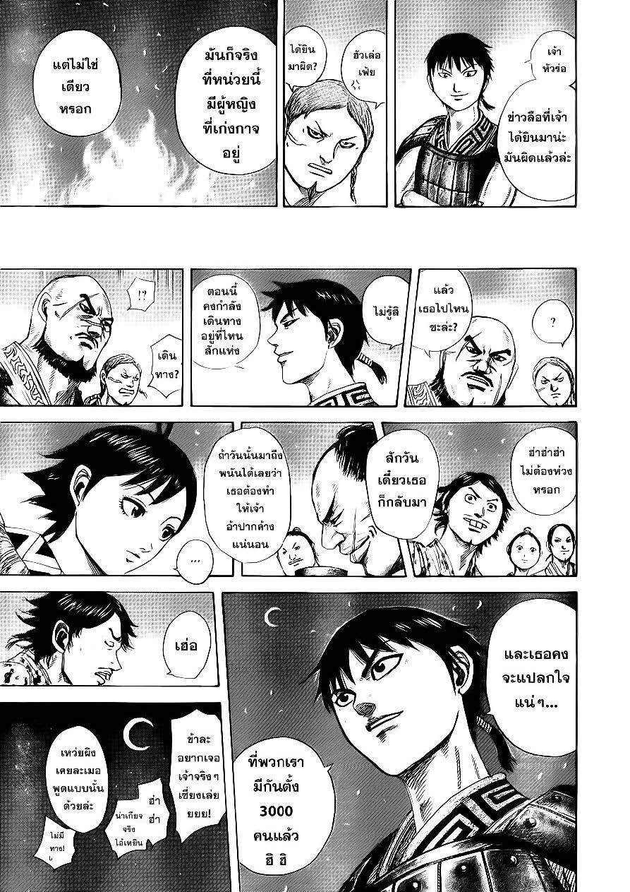 Manga-lc-com อ่านมังงะ อ่านการ์ตูน ออนไลน์ ฟรี Kingdom ตอนที่ 1 2 3 4 5 6 7 8 9 10 11 12 13 14 ฟรี ไม่มีโฆษณา Manga-lc - อ่าน มังงะ อ่าน การ์ตูน ออนไลน์ อ่านมังงะ ฟรี