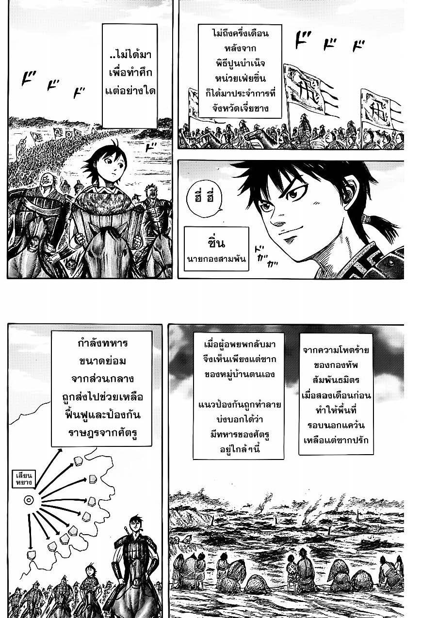 Manga-lc-com อ่านมังงะ อ่านการ์ตูน ออนไลน์ ฟรี Kingdom ตอนที่ 1 2 3 4 5 6 7 8 9 10 11 12 13 14 ฟรี ไม่มีโฆษณา Manga-lc - อ่าน มังงะ อ่าน การ์ตูน ออนไลน์ อ่านมังงะ ฟรี