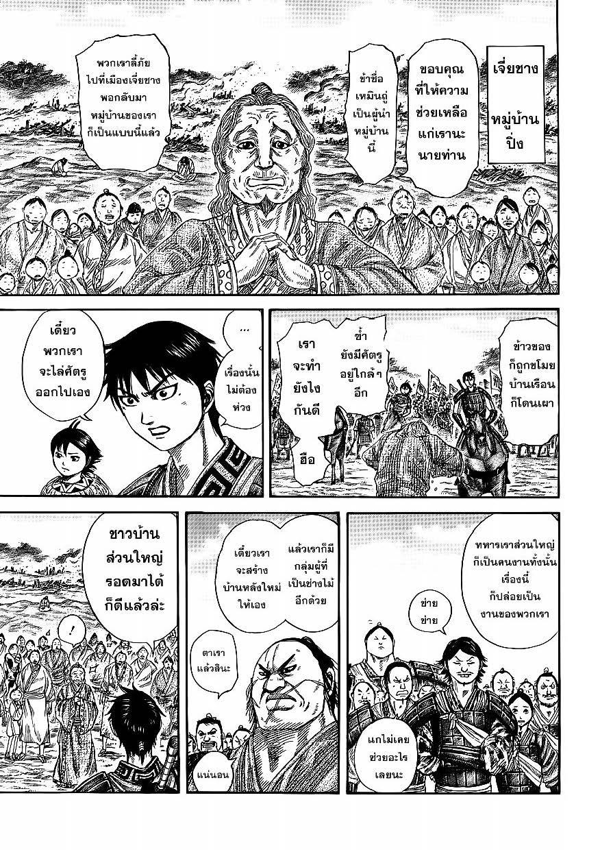 Manga-lc-com อ่านมังงะ อ่านการ์ตูน ออนไลน์ ฟรี Kingdom ตอนที่ 1 2 3 4 5 6 7 8 9 10 11 12 13 14 ฟรี ไม่มีโฆษณา Manga-lc - อ่าน มังงะ อ่าน การ์ตูน ออนไลน์ อ่านมังงะ ฟรี