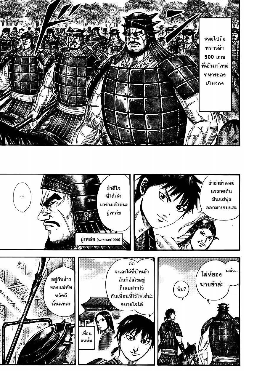 Manga-lc-com อ่านมังงะ อ่านการ์ตูน ออนไลน์ ฟรี Kingdom ตอนที่ 1 2 3 4 5 6 7 8 9 10 11 12 13 14 ฟรี ไม่มีโฆษณา Manga-lc - อ่าน มังงะ อ่าน การ์ตูน ออนไลน์ อ่านมังงะ ฟรี