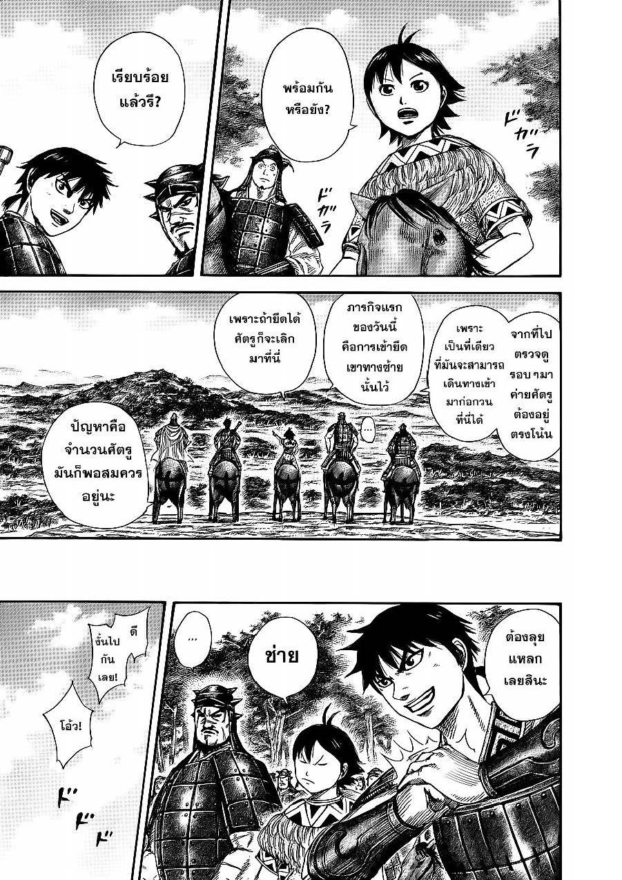 Manga-lc-com อ่านมังงะ อ่านการ์ตูน ออนไลน์ ฟรี Kingdom ตอนที่ 1 2 3 4 5 6 7 8 9 10 11 12 13 14 ฟรี ไม่มีโฆษณา Manga-lc - อ่าน มังงะ อ่าน การ์ตูน ออนไลน์ อ่านมังงะ ฟรี