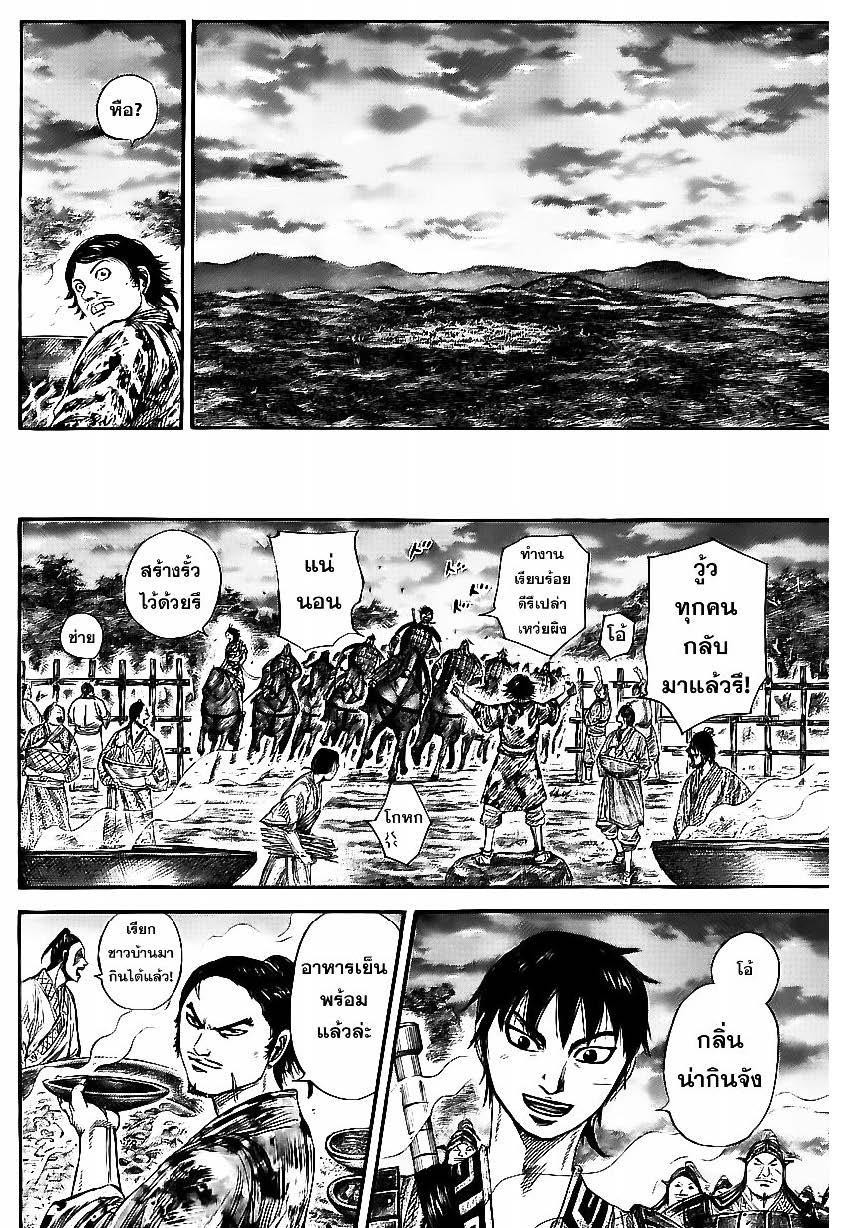 Manga-lc-com อ่านมังงะ อ่านการ์ตูน ออนไลน์ ฟรี Kingdom ตอนที่ 1 2 3 4 5 6 7 8 9 10 11 12 13 14 ฟรี ไม่มีโฆษณา Manga-lc - อ่าน มังงะ อ่าน การ์ตูน ออนไลน์ อ่านมังงะ ฟรี