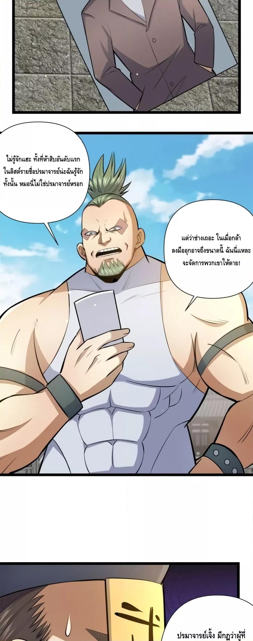 Manga-lc-com อ่านมังงะ อ่านการ์ตูน ออนไลน์ ฟรี TheBestMedica ตอนที่ 1 2 3 4 5 6 7 8 9 10 11 12 13 14 ฟรี ไม่มีโฆษณา Manga-lc - อ่าน มังงะ อ่าน การ์ตูน ออนไลน์ อ่านมังงะ ฟรี