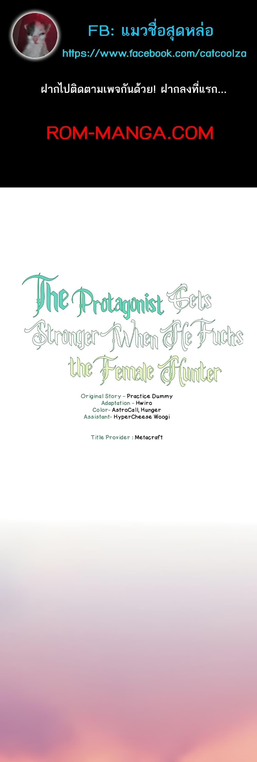 Doujin-Lc- อ่าน โดจิน มังฮวา เกาหลี ญี่ปุ่น จีน แปลไทย The Protagonist Gets Stronger When He Fucks the Female Hunter ตอนที่ 1 2 3 4 5 6 7 8 9 10 11 12 13 14 ฟรี ไม่มีโฆษณา อ่าน โดจิน Manhwa เกาหลี ญี่ปุ่น จีน เรามีครบ คัดมาให้เน้นๆ โดจิน 18+ รับประกันความฟินโดย  Doujin Lc