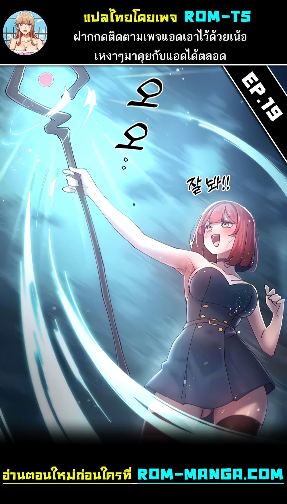 Doujin-Lc- อ่าน โดจิน มังฮวา เกาหลี ญี่ปุ่น จีน แปลไทย The Protagonist Gets Stronger When He Fucks the Female Hunter ตอนที่ 1 2 3 4 5 6 7 8 9 10 11 12 13 14 ฟรี ไม่มีโฆษณา อ่าน โดจิน Manhwa เกาหลี ญี่ปุ่น จีน เรามีครบ คัดมาให้เน้นๆ โดจิน 18+ รับประกันความฟินโดย  Doujin Lc