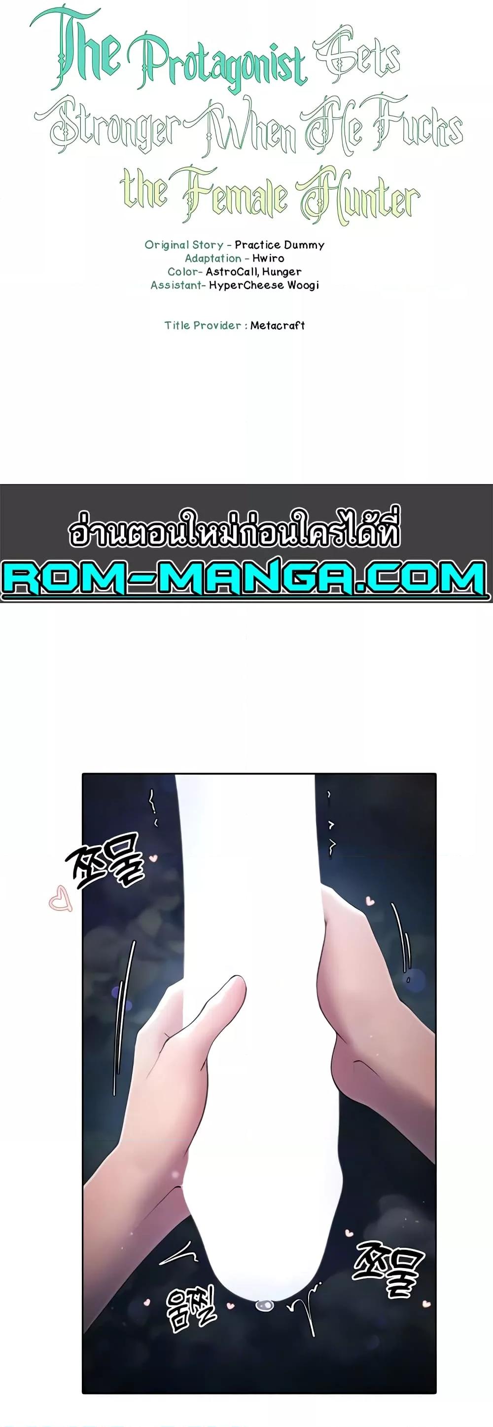 Doujin-Lc- อ่าน โดจิน มังฮวา เกาหลี ญี่ปุ่น จีน แปลไทย The Protagonist Gets Stronger When He Fucks the Female Hunter ตอนที่ 1 2 3 4 5 6 7 8 9 10 11 12 13 14 ฟรี ไม่มีโฆษณา อ่าน โดจิน Manhwa เกาหลี ญี่ปุ่น จีน เรามีครบ คัดมาให้เน้นๆ โดจิน 18+ รับประกันความฟินโดย  Doujin Lc