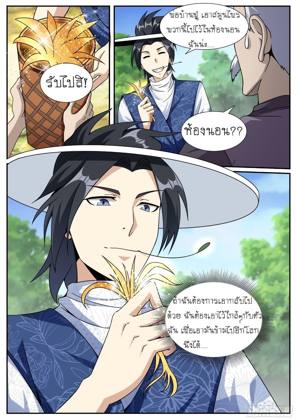 Manga-lc-com อ่านมังงะ อ่านการ์ตูน ออนไลน์ ฟรี I’m A Tycoon In The Other World ตอนที่ 1 2 3 4 5 6 7 8 9 10 11 12 13 14 ฟรี ไม่มีโฆษณา Manga-lc - อ่าน มังงะ อ่าน การ์ตูน ออนไลน์ อ่านมังงะ ฟรี