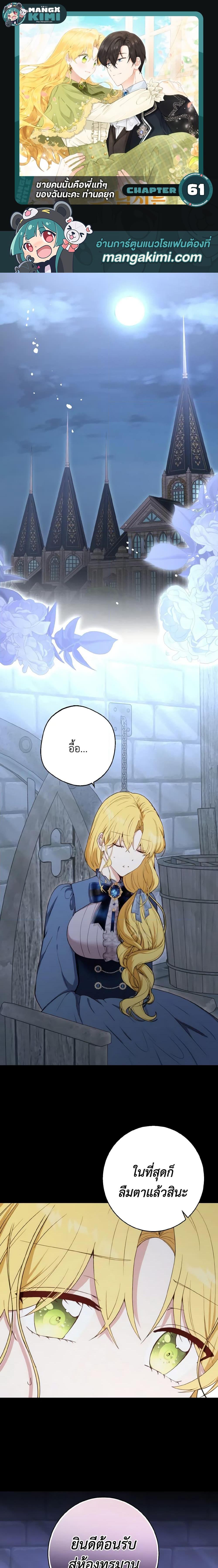 Manga-lc-com อ่านมังงะ อ่านการ์ตูน ออนไลน์ ฟรี He’s My Real Brother, Duke ตอนที่ 1 2 3 4 5 6 7 8 9 10 11 12 13 14 ฟรี ไม่มีโฆษณา Manga-lc - อ่าน มังงะ อ่าน การ์ตูน ออนไลน์ อ่านมังงะ ฟรี