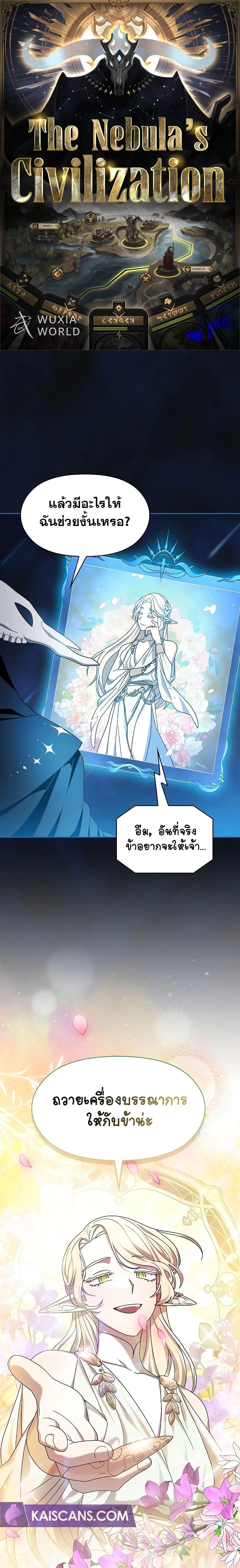 Manga-lc-com อ่านมังงะ อ่านการ์ตูน ออนไลน์ ฟรี The Nebula’s Civilization ตอนที่ 1 2 3 4 5 6 7 8 9 10 11 12 13 14 ฟรี ไม่มีโฆษณา Manga-lc - อ่าน มังงะ อ่าน การ์ตูน ออนไลน์ อ่านมังงะ ฟรี