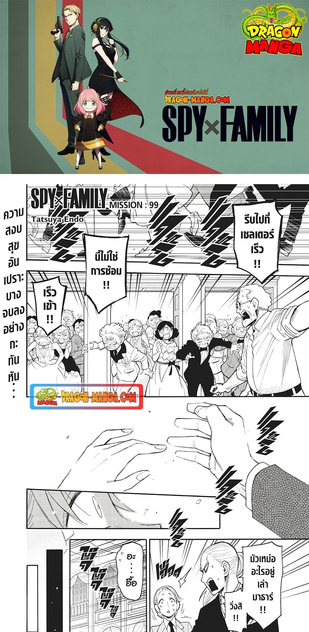 Manga-lc-com อ่านมังงะ อ่านการ์ตูน ออนไลน์ ฟรี Spy X Family ภารกิจลับครอบครัววายป่วง ตอนที่ 1 2 3 4 5 6 7 8 9 10 11 12 13 14 ฟรี ไม่มีโฆษณา Manga-lc - อ่าน มังงะ อ่าน การ์ตูน ออนไลน์ อ่านมังงะ ฟรี