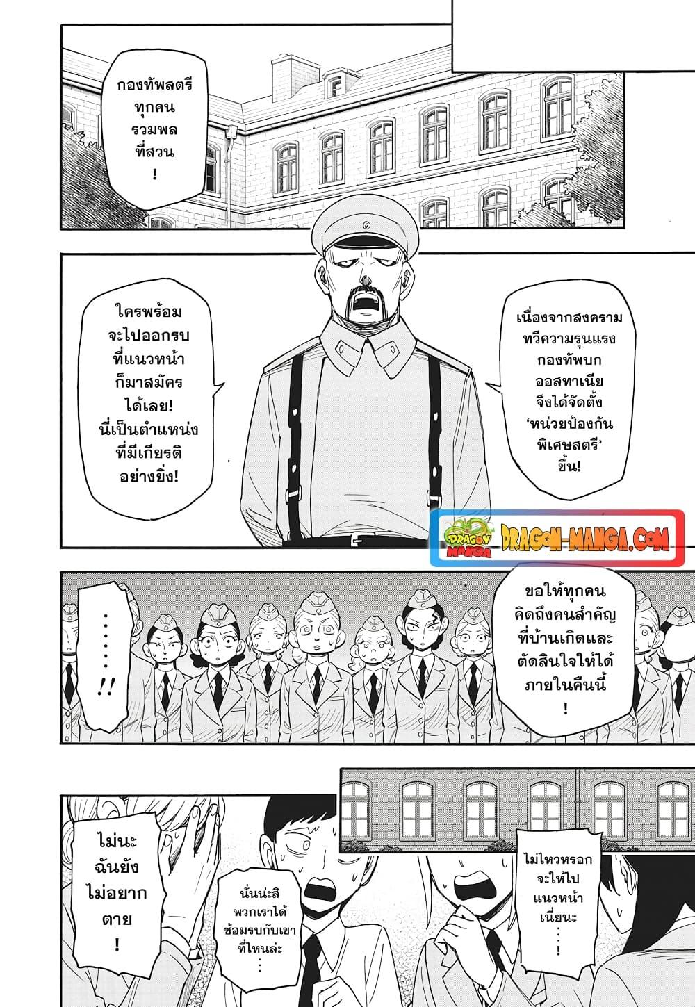 Manga-lc-com อ่านมังงะ อ่านการ์ตูน ออนไลน์ ฟรี Spy X Family ภารกิจลับครอบครัววายป่วง ตอนที่ 1 2 3 4 5 6 7 8 9 10 11 12 13 14 ฟรี ไม่มีโฆษณา Manga-lc - อ่าน มังงะ อ่าน การ์ตูน ออนไลน์ อ่านมังงะ ฟรี