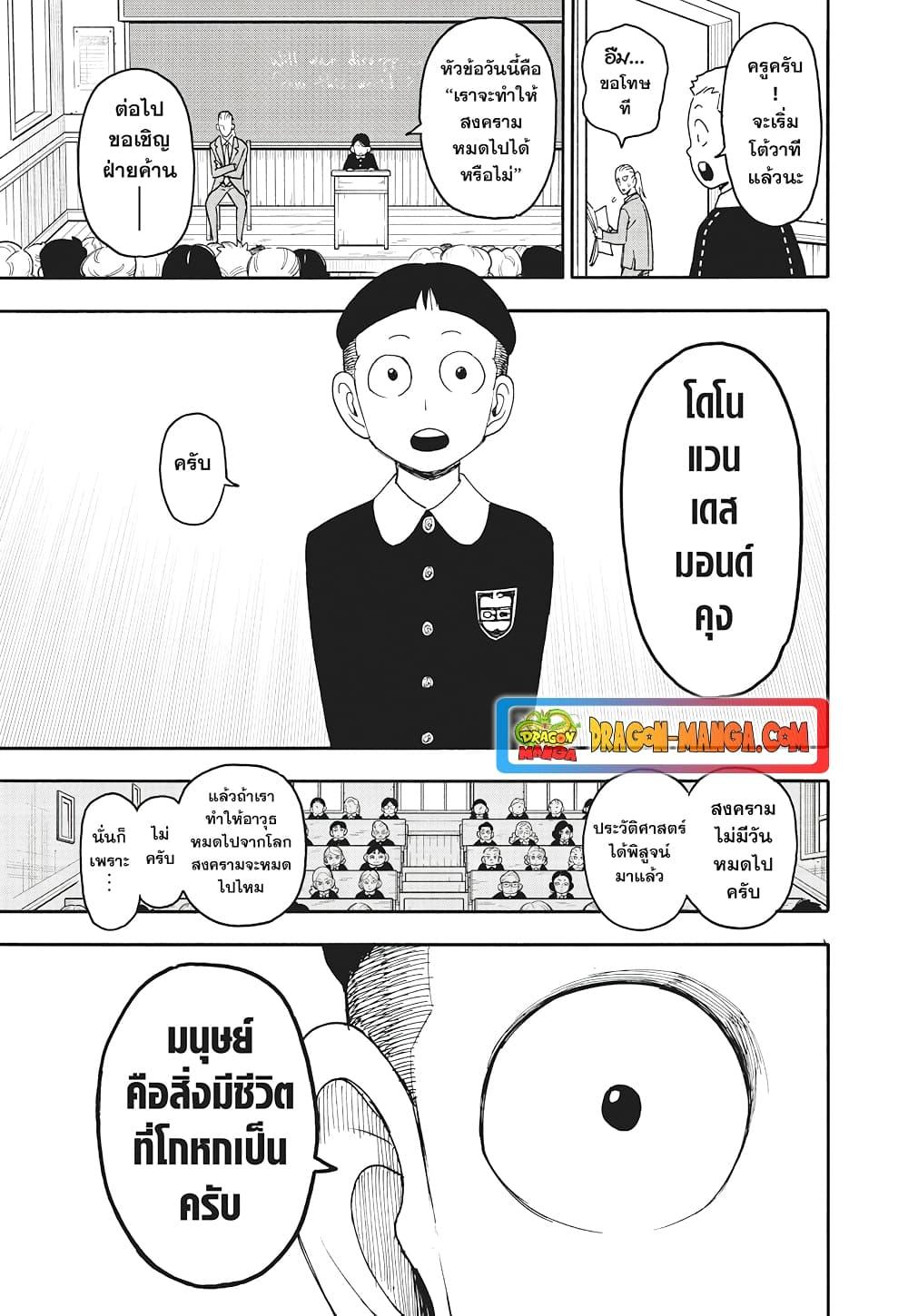 Manga-lc-com อ่านมังงะ อ่านการ์ตูน ออนไลน์ ฟรี Spy X Family ภารกิจลับครอบครัววายป่วง ตอนที่ 1 2 3 4 5 6 7 8 9 10 11 12 13 14 ฟรี ไม่มีโฆษณา Manga-lc - อ่าน มังงะ อ่าน การ์ตูน ออนไลน์ อ่านมังงะ ฟรี