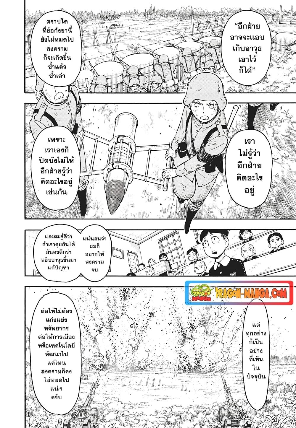 Manga-lc-com อ่านมังงะ อ่านการ์ตูน ออนไลน์ ฟรี Spy X Family ภารกิจลับครอบครัววายป่วง ตอนที่ 1 2 3 4 5 6 7 8 9 10 11 12 13 14 ฟรี ไม่มีโฆษณา Manga-lc - อ่าน มังงะ อ่าน การ์ตูน ออนไลน์ อ่านมังงะ ฟรี